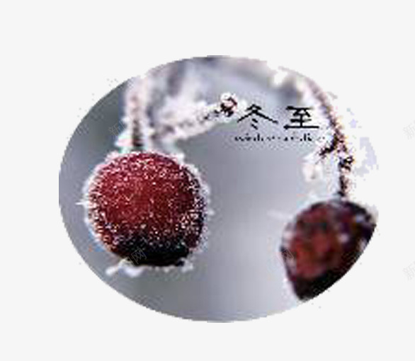 冬至已至png免抠素材_新图网 https://ixintu.com 冬至 白灰色 节日元素