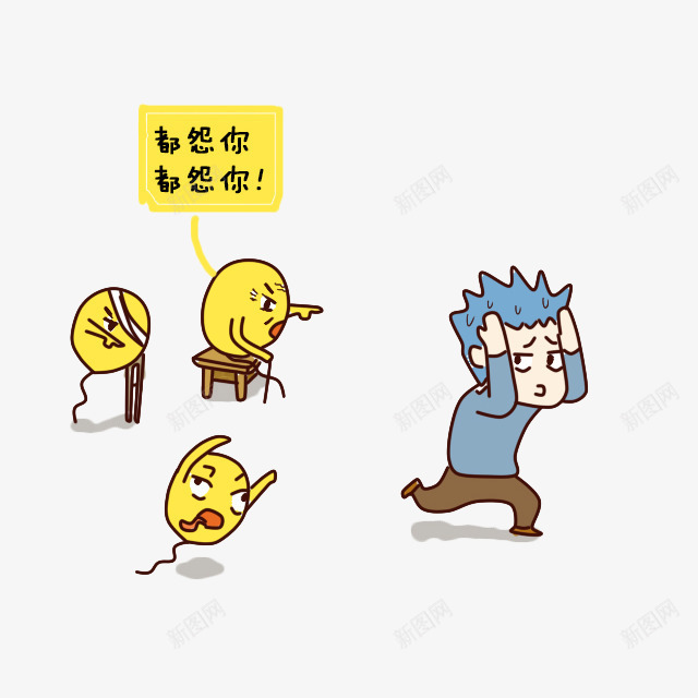 卡通精子伤员漫画png免抠素材_新图网 https://ixintu.com 人类 伤员 卡通 卡通精子 性主题 拄拐 插画 生殖 男人 精子 繁衍