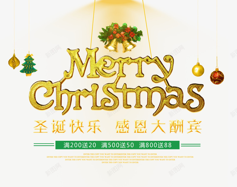 黑金圣诞快乐英文psd免抠素材_新图网 https://ixintu.com 圣诞主题 圣诞来了 圣诞树 圣诞英文 圣诞装饰 平安夜 庆圣诞 黑金 黑金系列圣诞快乐英文