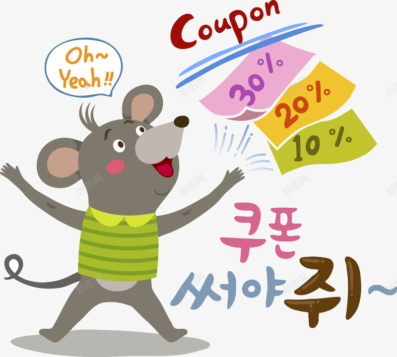张开手臂的老鼠png免抠素材_新图网 https://ixintu.com 卡通 张开手臂 提示信息 提示框 文字底框 文字框 文字气泡 文字泡 泡泡框 老鼠 老鼠生日 聊天气泡