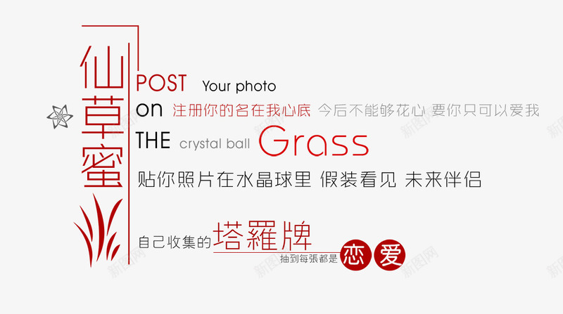 冬季个性英文文案排版png免抠素材_新图网 https://ixintu.com 冬季文案排版 婚纱相册文案排版 画册文案装饰