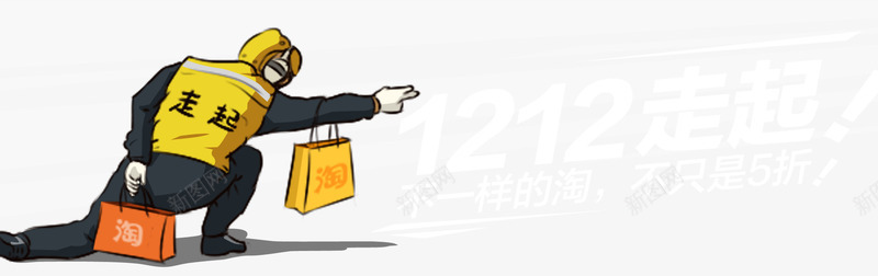 淘宝双12海报png免抠素材_新图网 https://ixintu.com 人物 双12 双12创意 双12创意海报 海报 淘宝 购物袋