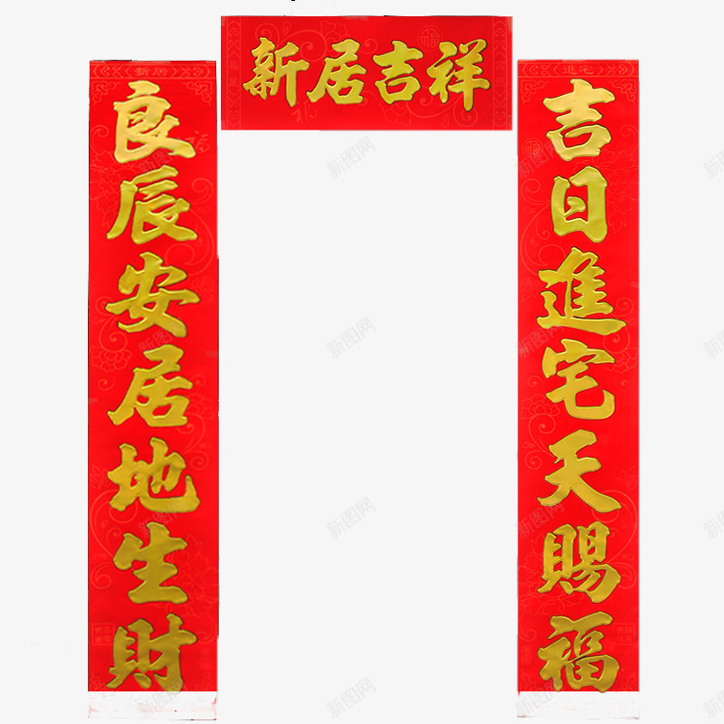 新春对联png免抠素材_新图网 https://ixintu.com 对联 对联元素 新年 春节元素