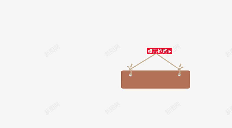 飘浮木板png免抠素材_新图网 https://ixintu.com 抢购 树木 阴影