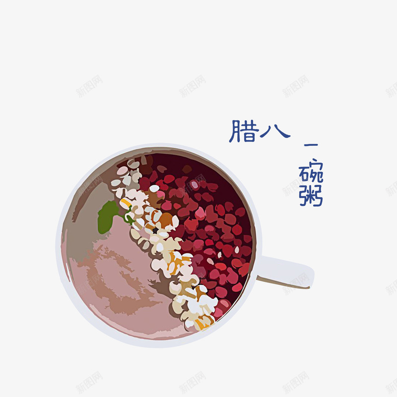 腊八一碗粥psd免抠素材_新图网 https://ixintu.com 一碗粥 手绘 腊八粥插画 腊八节 蓝色字体