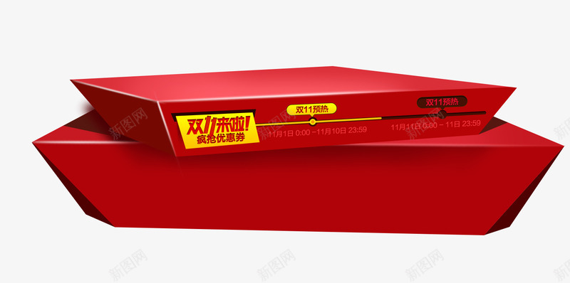 红色展示台png免抠素材_新图网 https://ixintu.com 双十一海报素材 展示台 红色的展示台