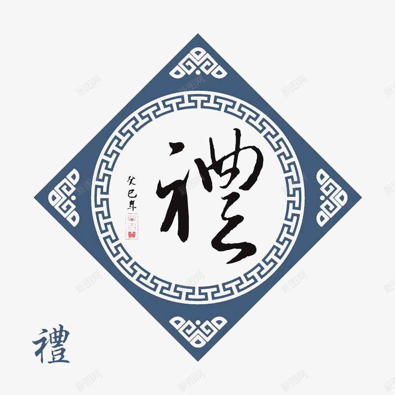 中国风个性的字体的PSD分层psd免抠素材_新图网 https://ixintu.com 个性文字 个性艺术字 创意文字 文字 有个性的 礼品卡字体 艺术字