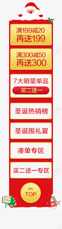 圣诞来人悬浮png免抠素材_新图网 https://ixintu.com 圣诞 悬浮 来人