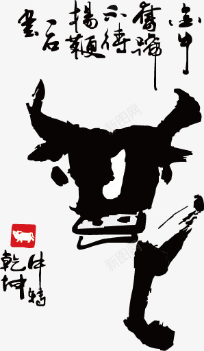 十二生肖书法png免抠素材_新图网 https://ixintu.com 丑牛 中国风 书法 创意象形文字 十二生肖 文字 毛笔字 牛 生肖 设计