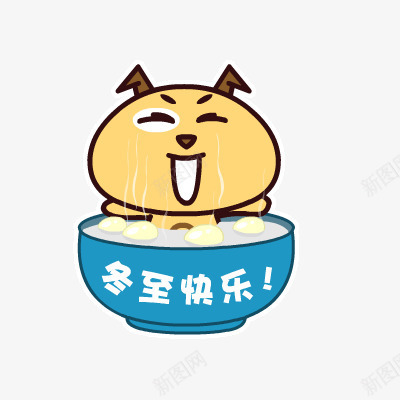 冬至快乐png免抠素材_新图网 https://ixintu.com 冬至 卡通 快乐 节日