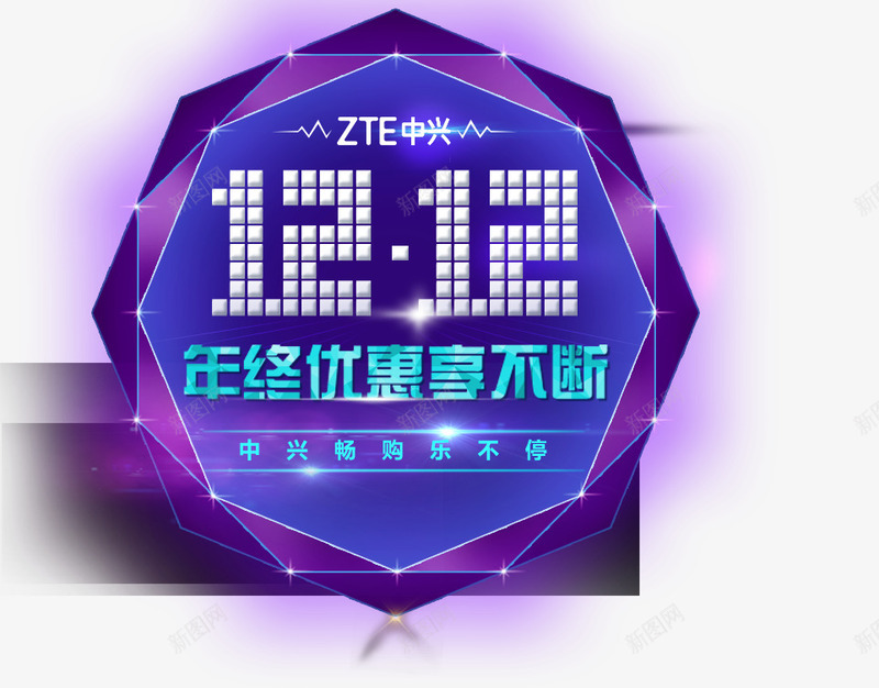 双十二发光多边形展示png免抠素材_新图网 https://ixintu.com 促销双十二酷炫效果 双十二发光多边形 狂欢双十二舞台 科技蓝色双十二促销 紫色梦幻双十二效果