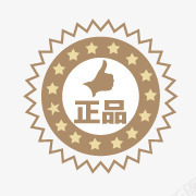 淘宝图标正品png_新图网 https://ixintu.com 正品标志 正品箭头 淘宝卖家标签 淘宝小标签 淘宝正品标志 淘宝热卖图标