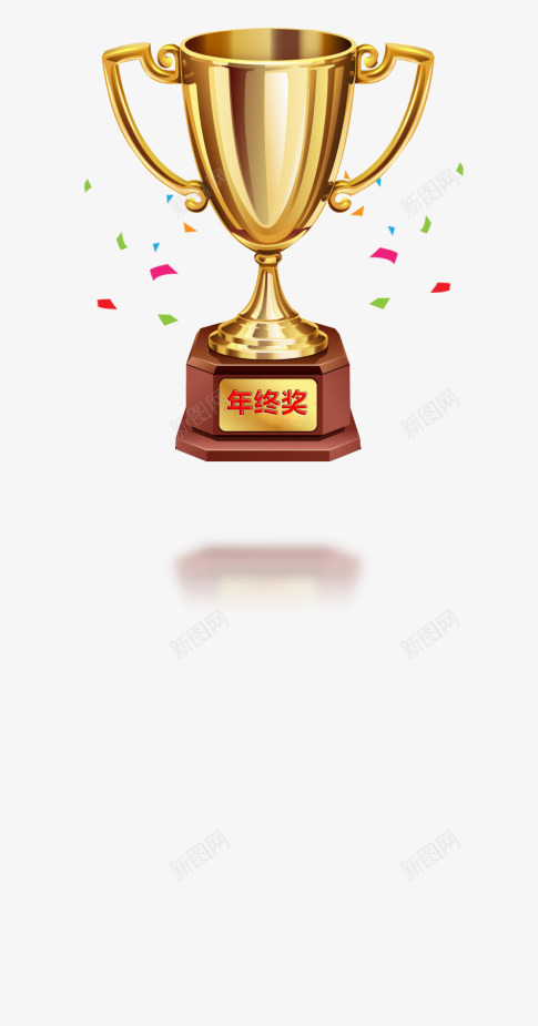 金色奖杯png免抠素材_新图网 https://ixintu.com PPT元素 商业 奖杯 年终奖 漂浮碎片 科技