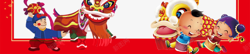 新年古典花边背景psd分层图png免抠素材_新图网 https://ixintu.com 卡通手绘人物 喜迎新春 新年古典花边 欢庆佳节 欢度春节 舞狮 舞龙 辞旧迎新