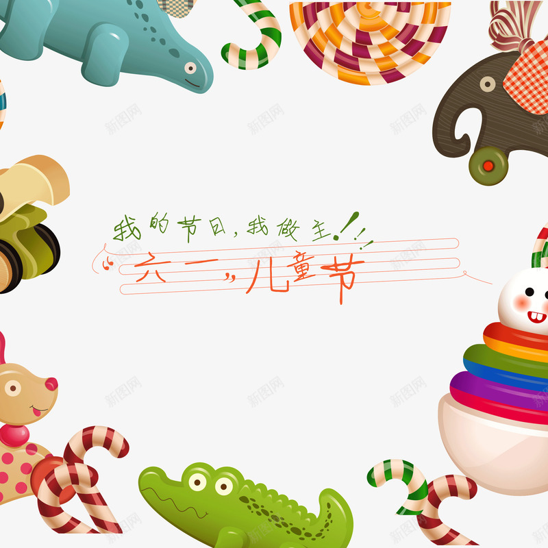 六一快乐png免抠素材_新图网 https://ixintu.com 六一儿童节 卡通 小动物 雪人
