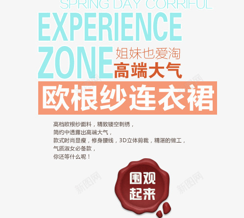 淘宝唯美的字体PSDpng免抠素材_新图网 https://ixintu.com 天猫装饰 女装文案 字体排版 字体样式 字体装饰 字体设计 淘宝海报字体排版 淘宝装饰