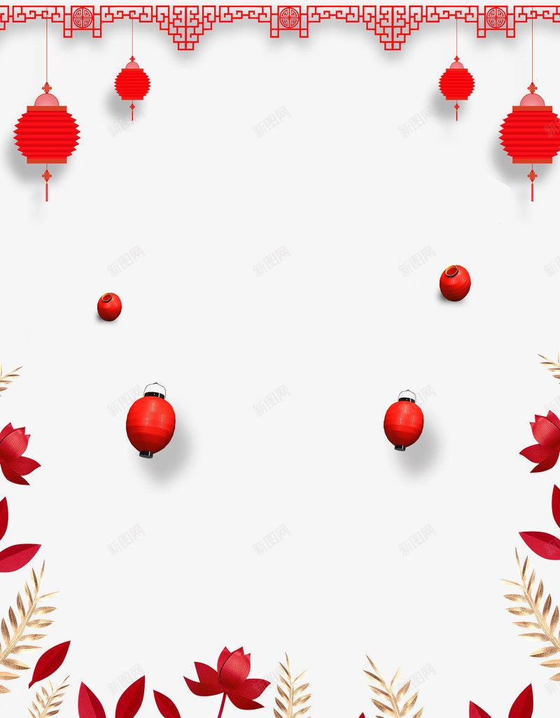 中国风新年背景png免抠素材_新图网 https://ixintu.com 中国风 漂浮灯笼 灯笼 灯笼挂件 红灯笼 花 边框