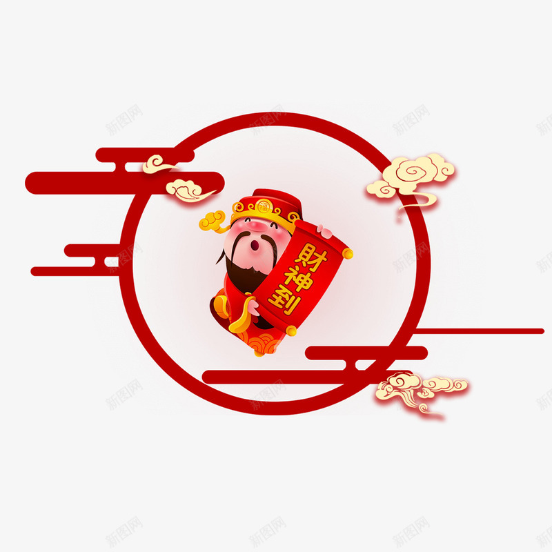 圆环财神到psd免抠素材_新图网 https://ixintu.com 云彩 云朵 圆环 白色 纹理 财神 财神到 质感