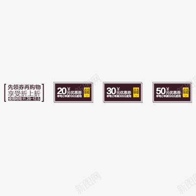 优惠券促销psd免抠素材_新图网 https://ixintu.com 优惠券模板 抵扣券 现金券 购物券