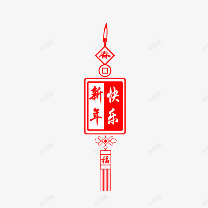 红色中国新年快乐字体png免抠素材_新图网 https://ixintu.com 中国结 喜庆 图形框 图形框框 方框 春节 红色 纹理 绳子 质感