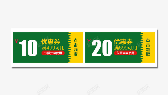手机端圣诞节优惠券psd免抠素材_新图网 https://ixintu.com 优惠券 圣诞节 圣诞节优惠券 圣诞购物券 手机端优惠券