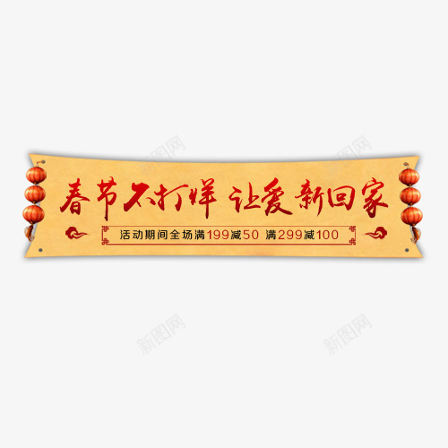 简约电商春节不打烊促销标签psd免抠素材_新图网 https://ixintu.com 低价销售 促销标签 促销活动 卡通灯笼 装饰标签 设计标签