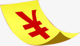 黄色纸张人民币卡通效果png免抠素材_新图网 https://ixintu.com 人民币 卡通 效果 纸张 黄色