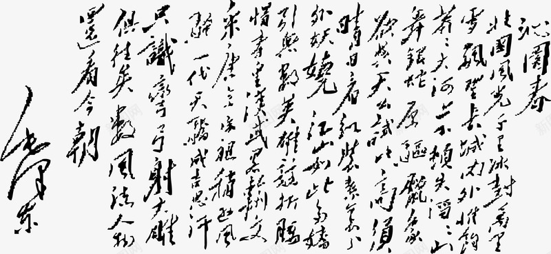 惊喜爆炸古文底纹png免抠素材_新图网 https://ixintu.com Word古文底纹 双十一古文底纹 古文底纹 古文底纹炫酷 喜庆古文底纹 惊喜爆炸古文底纹 春节古文底纹 漂亮的古文底纹 英语古文底纹 鸡年古文底纹 黑色古文底纹