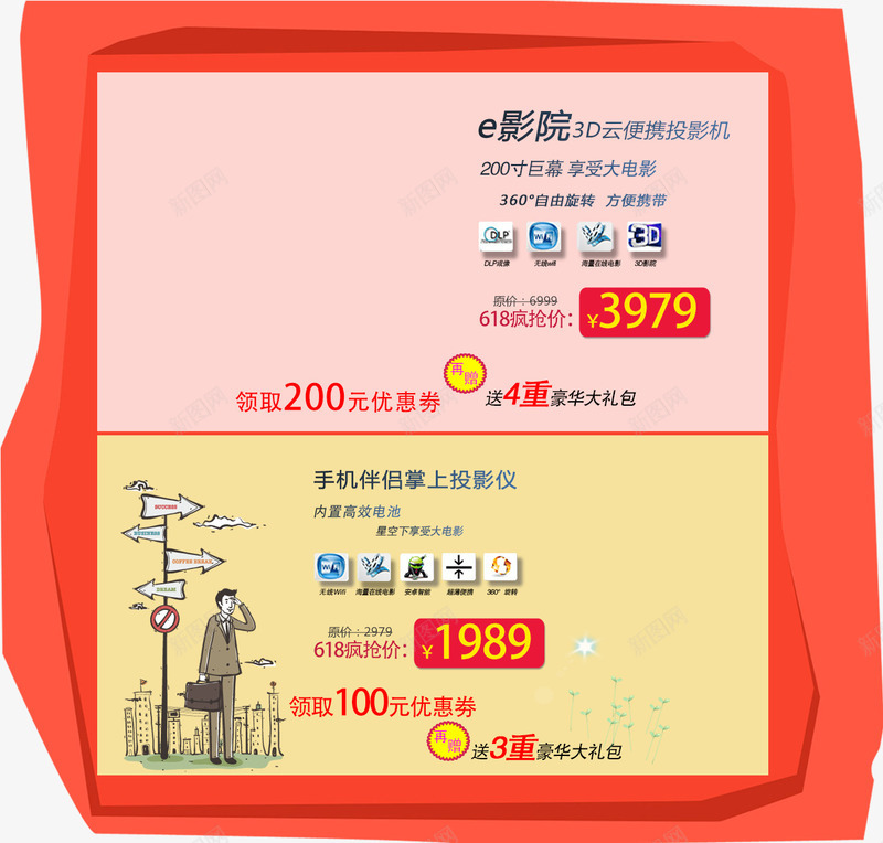 几何形商品展示背景png免抠素材_新图网 https://ixintu.com 几何形 商品展示 背景素材