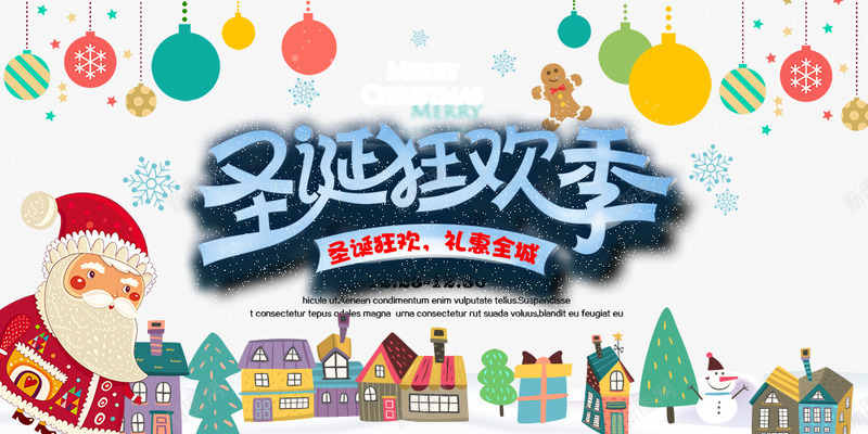 圣诞节季psd免抠素材_新图网 https://ixintu.com 圣诞欢乐购 圣诞礼物 圣诞节季免费下载 感恩回馈 购物狂欢