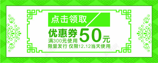 双12淘宝优惠券png免抠素材_新图网 https://ixintu.com 优惠券 双12