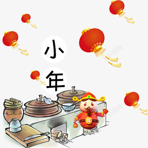 彩色卡通装饰小年psd免抠素材_新图网 https://ixintu.com 小年大吉 小年快乐 欢度小年 红色灯笼 装饰图 设计图