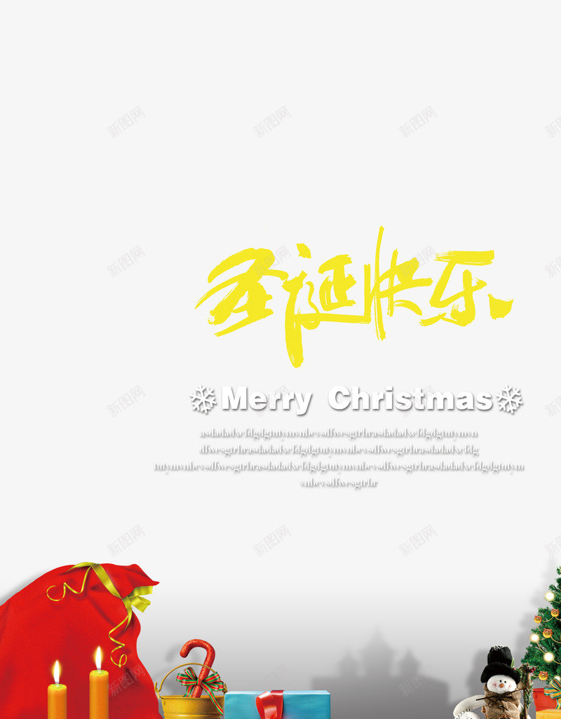 圣诞快乐psd免抠素材_新图网 https://ixintu.com 圣诞快乐 圣诞节 圣诞贺卡 雪花