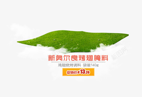 草坪png免抠素材_新图网 https://ixintu.com 宝贝展示草坪