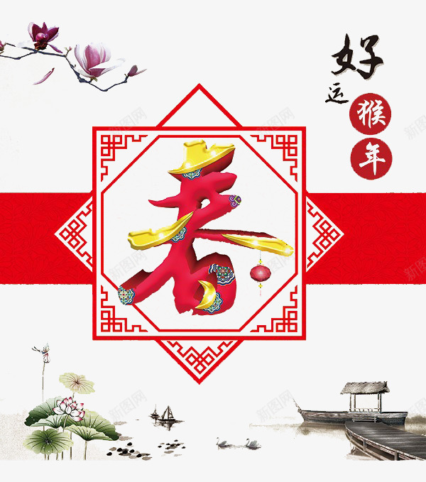 春节喜庆对联png免抠素材_新图网 https://ixintu.com 中国 喜庆 新年 春节 红色