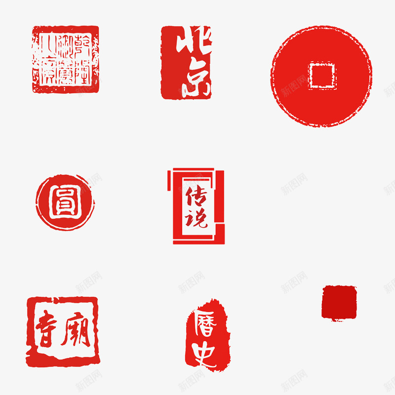 章印png免抠素材_新图网 https://ixintu.com 中国风 印章 复古 水印 章印