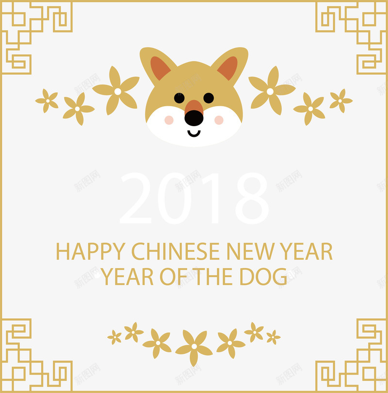 可爱小狗春节海报png免抠素材_新图网 https://ixintu.com 古风花纹 古风边框 狗年 狗年春节 狗年除夕 矢量png
