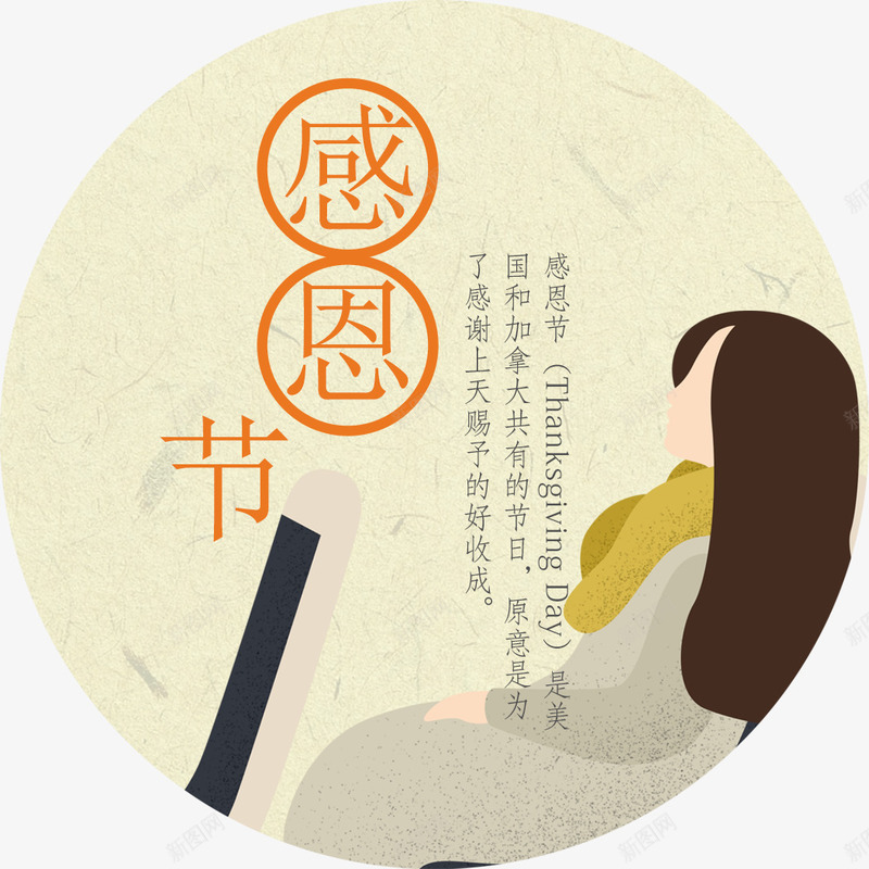 感恩母亲psd免抠素材_新图网 https://ixintu.com 感恩母亲 感恩节 感恩节快乐 感谢有你 祝愿 祝福 节日 节日祝福