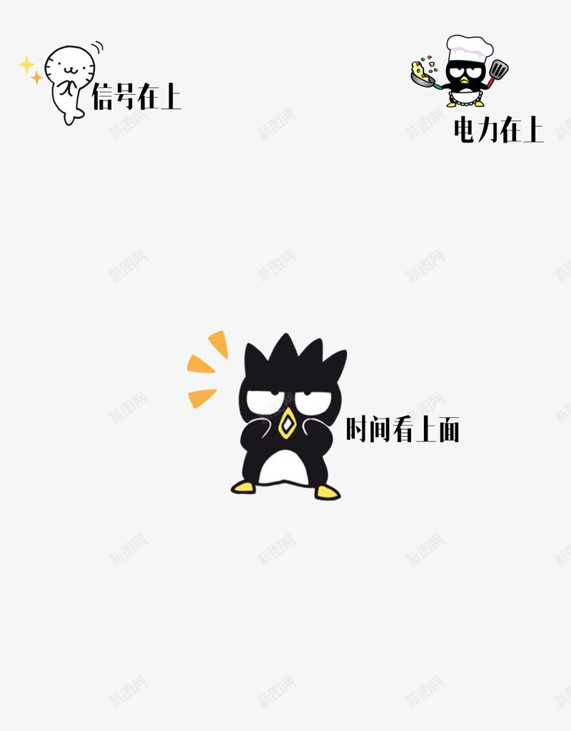 卡通锁屏png免抠素材_新图网 https://ixintu.com IPHONE锁屏 iPhone锁屏 企鹅 卡通手绘 可爱 海豚