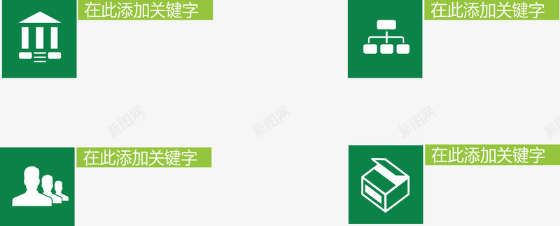 并列图标顺序图矢量图ai_新图网 https://ixintu.com 分类标签 步骤目录 流程图 矢量图
