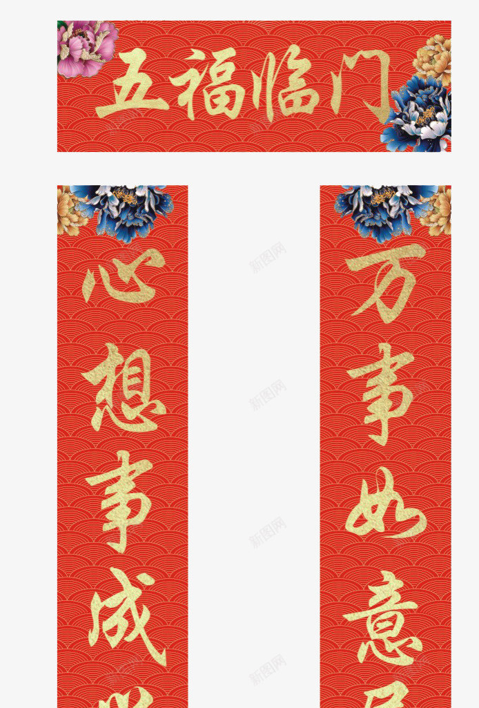 红色中国风对联上的花朵png免抠素材_新图网 https://ixintu.com 一对条幅对联 中国风 对联 新年 新春 春节 牡丹花 花朵 花纹