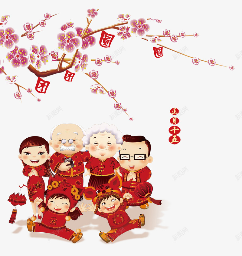 新年春节png免抠素材_新图网 https://ixintu.com PNG素材 人物 免费素材 卡通 卡通人 团圆文字 新年 梅花 红色