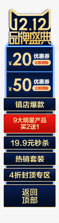 双12天猫优惠券标签栏png免抠素材_新图网 https://ixintu.com 12 优惠券 标签