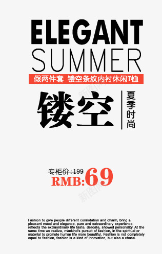女装直通车主图文案png免抠素材_新图网 https://ixintu.com 主图 女装 文案素材 直通车