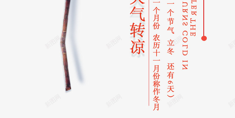 十一月你好海报主题文案排版psd_新图网 https://ixintu.com 你好十一月 初冬 十一月你好 小清新 文案排版 海报主题