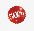 50图标png_新图网 https://ixintu.com 50 促销 半价图标 淘宝折扣标签 特价 红色标签