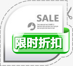 绿色限时折扣标签png免抠素材_新图网 https://ixintu.com 折扣 标签 绿色 限时
