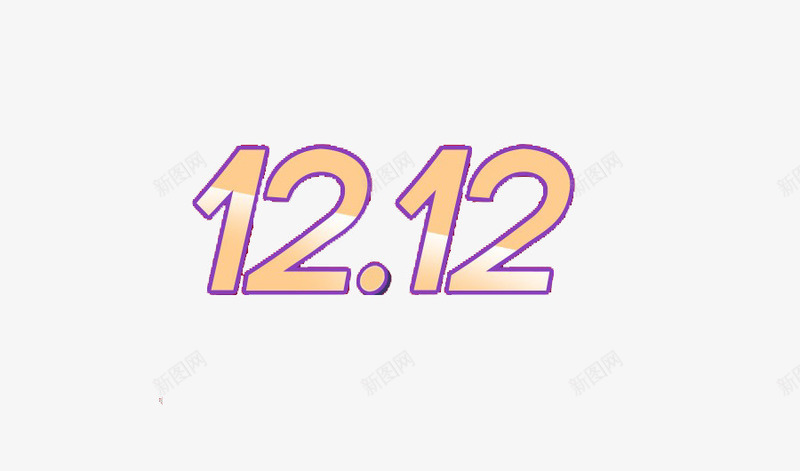 1212艺术字免费png免抠素材_新图网 https://ixintu.com 1212 免费素材 双十二 数字12 粉色字体 艺术字