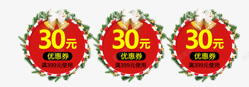 圣诞圆形铃铛优惠券png免抠素材_新图网 https://ixintu.com 优惠卷PNG 圣诞圆形铃铛优惠券 圣诞节 圣诞节优惠卷 彩条 活动优惠卷 组合优惠卷