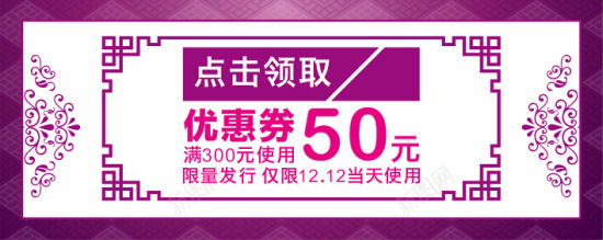 双12淘宝优惠券png免抠素材_新图网 https://ixintu.com 优惠券 双12